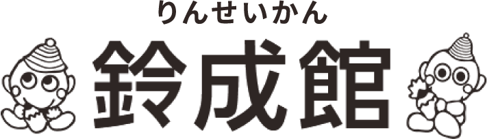 中学生の英語・数学・理科、個別指導はお任せ。結果を出す指導が人気！学習塾なら宇都宮市の「鈴成館」へ！